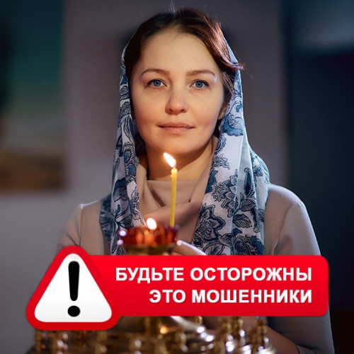 Мария Степановна @MariaGadalka в Бее – это мошенники
